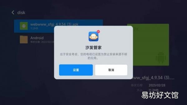 4A70英寸U盘安装软件详细图文教程 小米电视4a70寸接口图详解