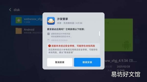 4A70英寸U盘安装软件详细图文教程 小米电视4a70寸接口图详解