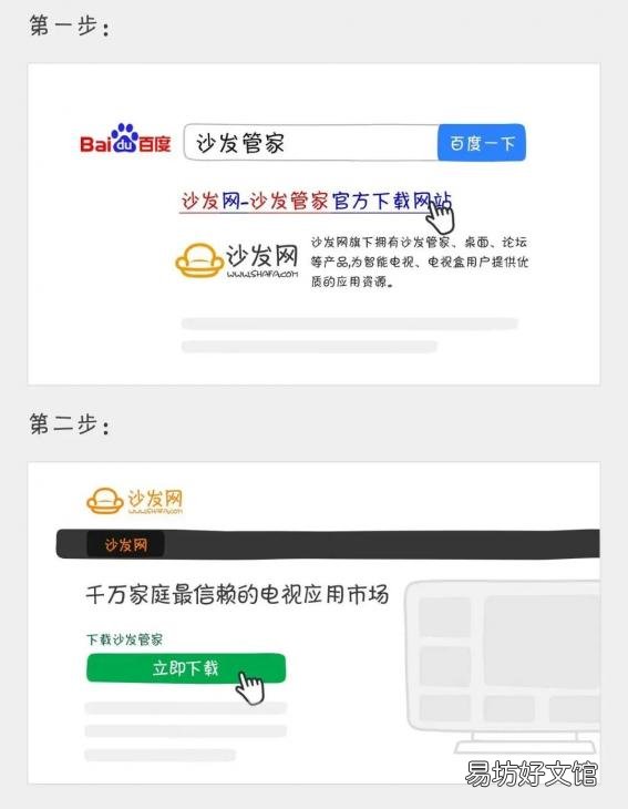 4A70英寸U盘安装软件详细图文教程 小米电视4a70寸接口图详解