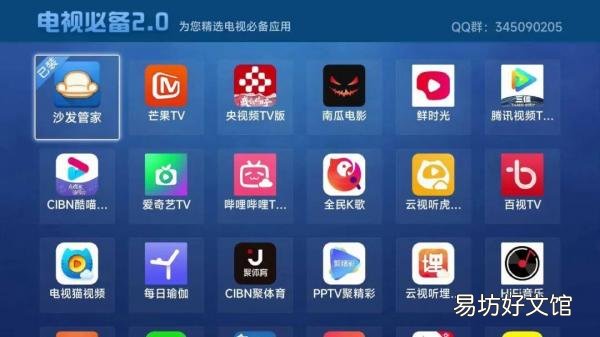 4A70英寸U盘安装软件详细图文教程 小米电视4a70寸接口图详解