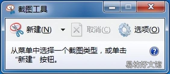 超詳細教你電腦截圖方法 截圖工具快捷鍵ctrl加什么