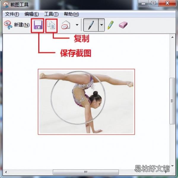超詳細教你電腦截圖方法 截圖工具快捷鍵ctrl加什么