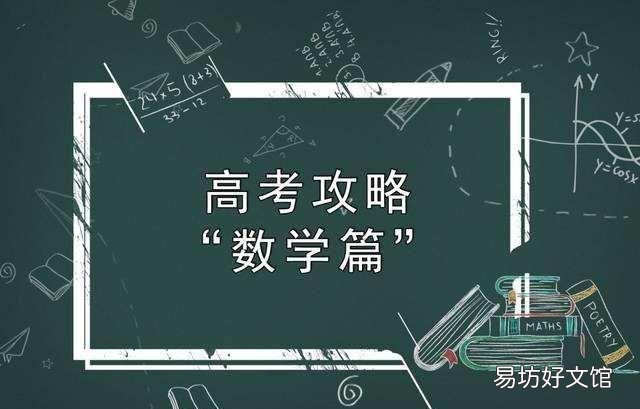 高中数学所有知识点归类大全 高中数学三角形知识点有哪些