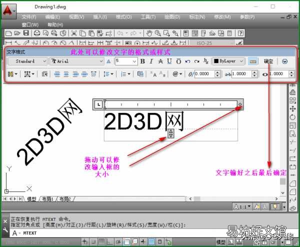 手把手教你正确编辑cad技巧 cad编辑文字快捷键命令