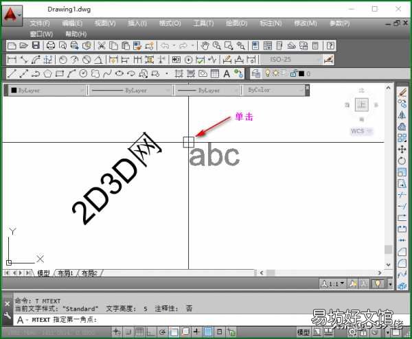 手把手教你正确编辑cad技巧 cad编辑文字快捷键命令