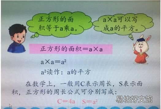 《用字母表示數》教學設計