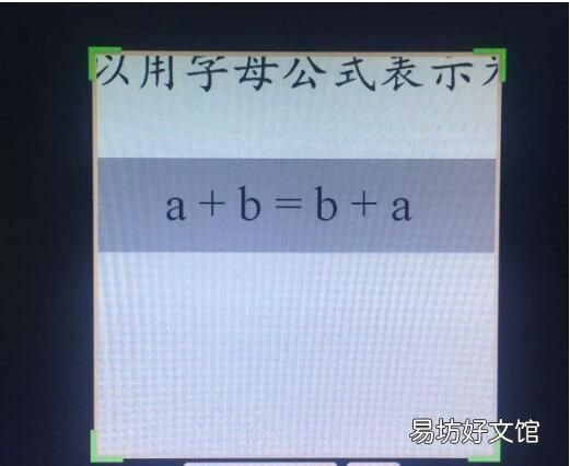 《用字母表示數》教學設計