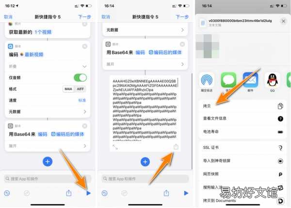 iPhone自定义充电提示音教程 苹果怎么设置充电提示音