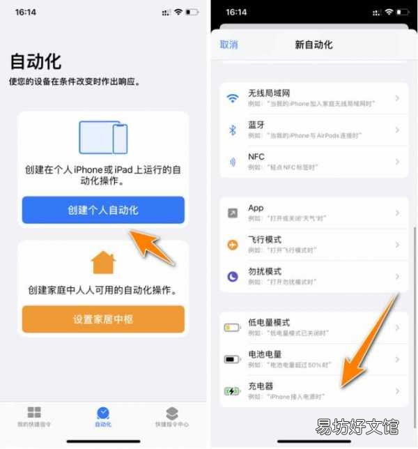 iPhone自定义充电提示音教程 苹果怎么设置充电提示音