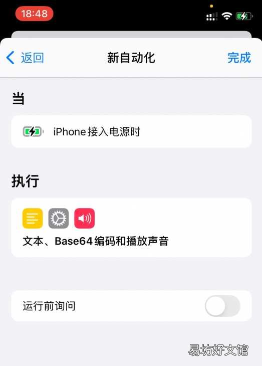 iPhone自定义充电提示音教程 苹果怎么设置充电提示音