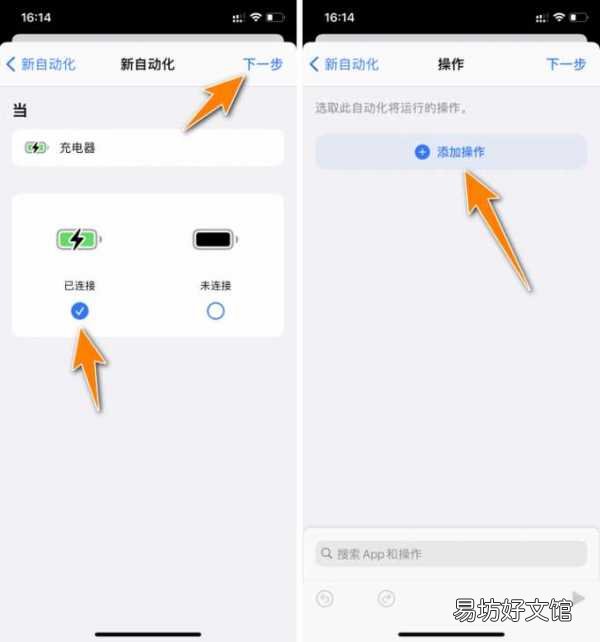 iPhone自定义充电提示音教程 苹果怎么设置充电提示音