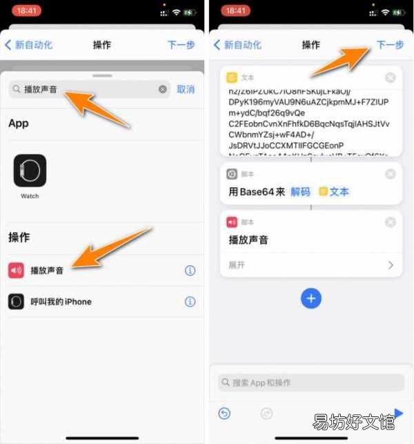 iPhone自定义充电提示音教程 苹果怎么设置充电提示音