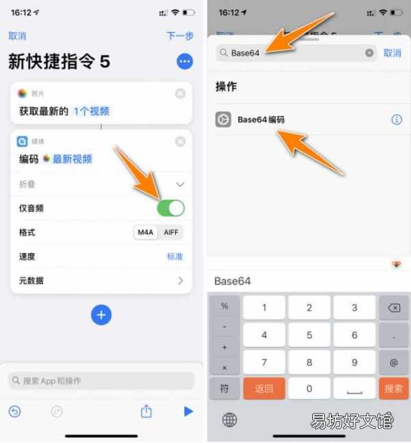 iPhone自定义充电提示音教程 苹果怎么设置充电提示音