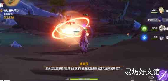 原神苦离果在哪里采集 苦离是什么意思