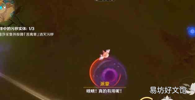 原神苦离果在哪里采集 苦离是什么意思