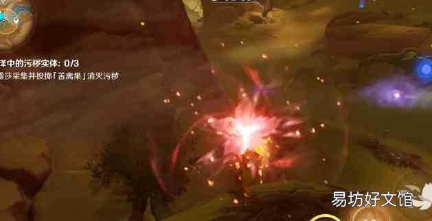 原神苦离果在哪里采集 苦离是什么意思
