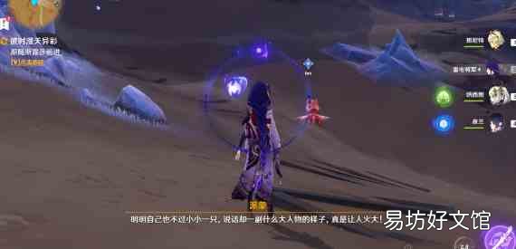 原神苦离果在哪里采集 苦离是什么意思