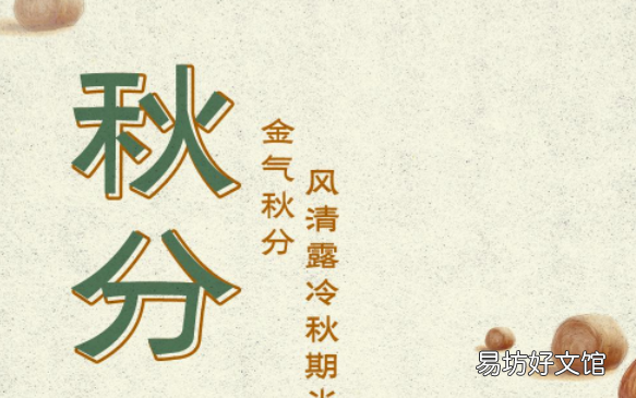 九月是什么节气,在公历九月份有哪两个节气?