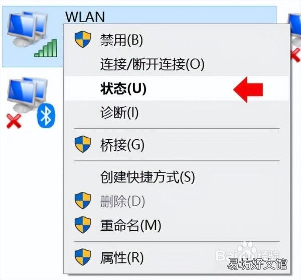 30秒教你快速查询密码 win10查看wifi密码方法