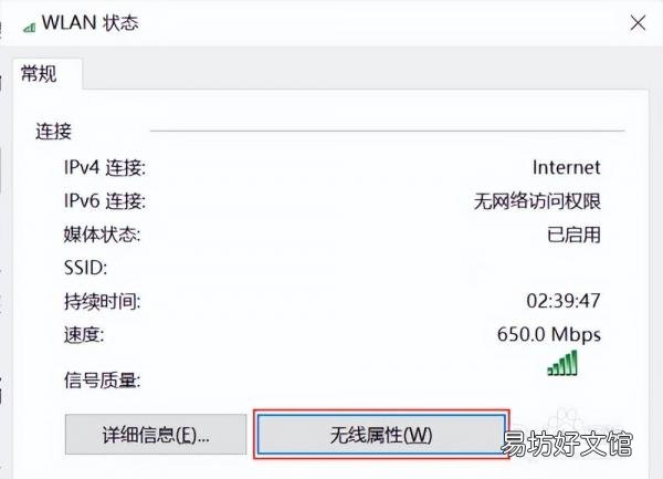 30秒教你快速查询密码 win10查看wifi密码方法