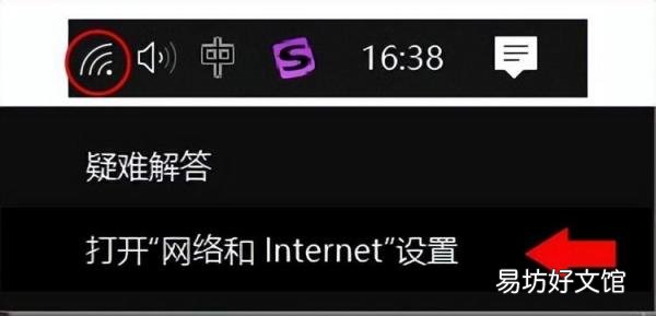 30秒教你快速查询密码 win10查看wifi密码方法
