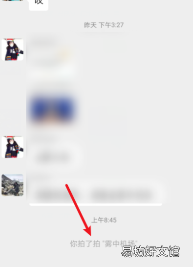 微信上拍了拍是什么意思，微信的拍了拍是什么意思