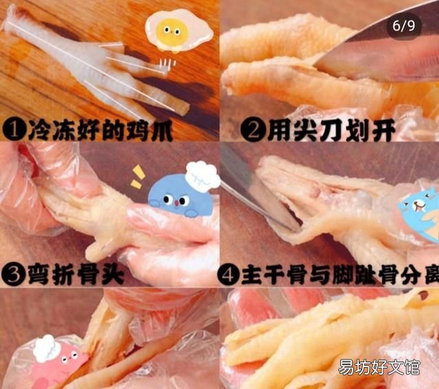 泡椒鳳爪什么意思，女的管男的叫大豬蹄子是什么意思
