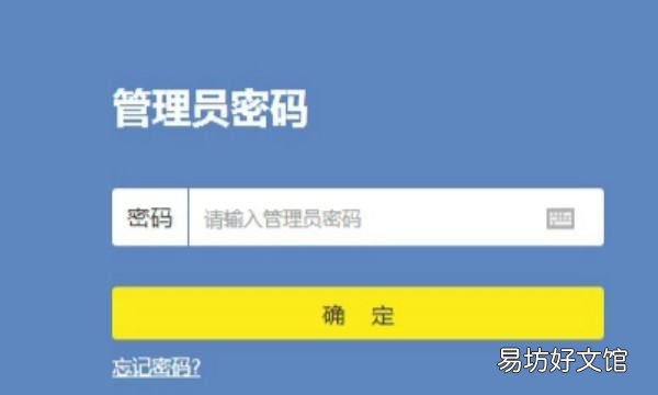 路由器怎么用手机设置密码链接