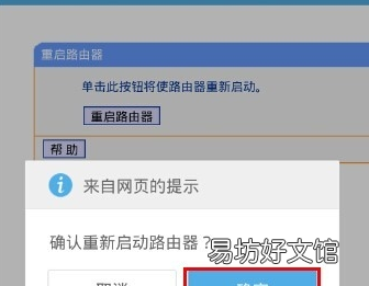 路由器怎么用手机设置密码链接