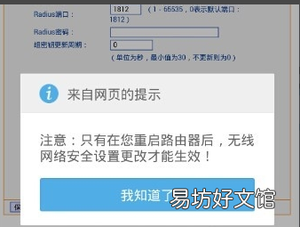 路由器怎么用手机设置密码链接