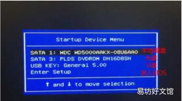 lenovo进入bios设置u盘启动 联想热键启动f几