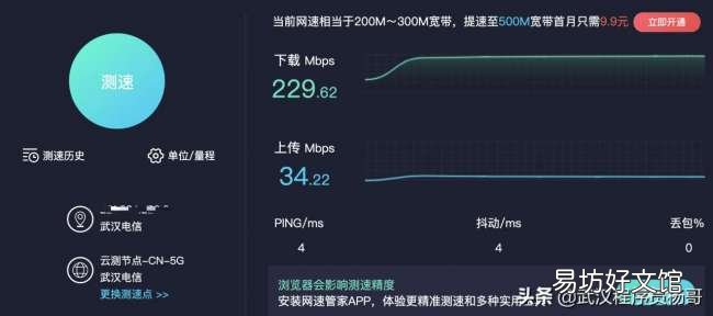 一文快速读懂各宽度网速速率 72mbps是多少兆的网速