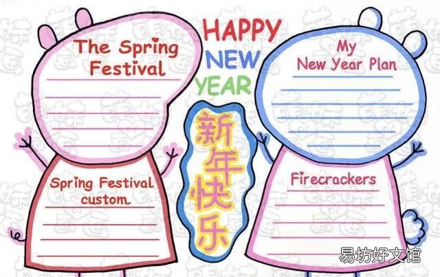 简单又好看的英语手抄报模板