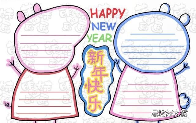 简单又好看的英语手抄报模板