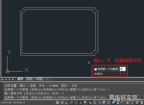 一学就会cda倒圆角方法技巧 cad倒圆角快捷键怎么使用