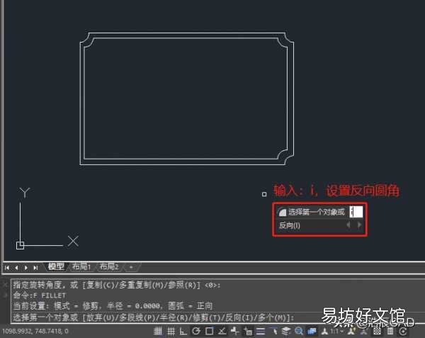 一学就会cda倒圆角方法技巧 cad倒圆角快捷键怎么使用