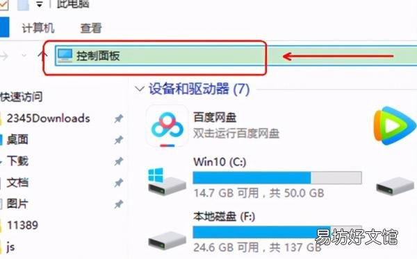 4种打开win控制面板的方法 电脑控制面板怎么打开