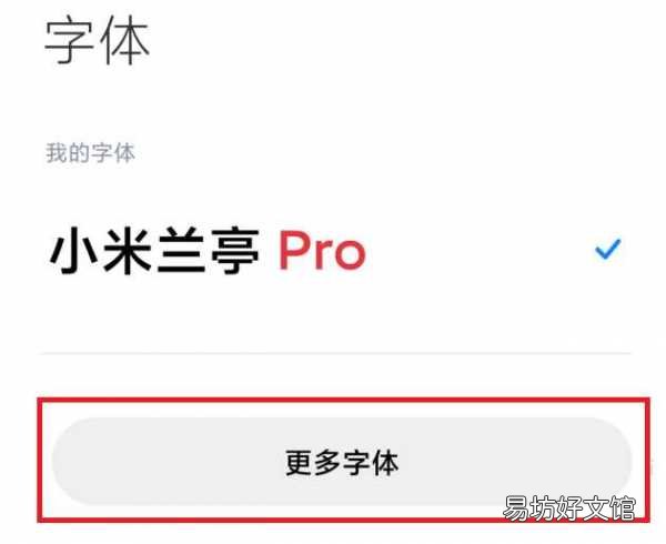 一文了解微信字体风格修改方法 微信怎么换字体风格