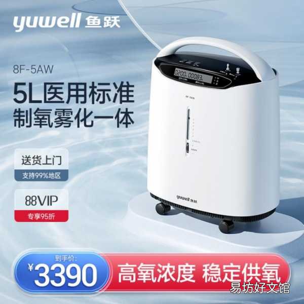 4款便宜好用的家用制氧机 欧姆龙制氧机和鱼跃哪个好