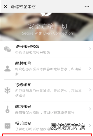 微信注销后好友还在,微信注销了对方好友列表还有我吗