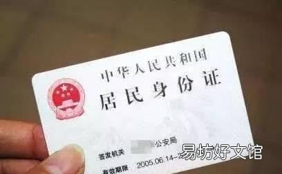 44088是哪里的身份證號碼，44088身份證號碼是哪里的
