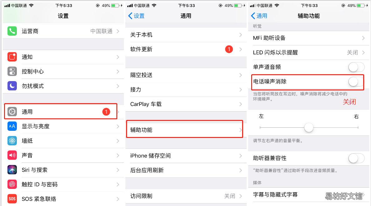 教你一鍵把聲音提高一倍 蘋果x接電話聲音小怎么解決