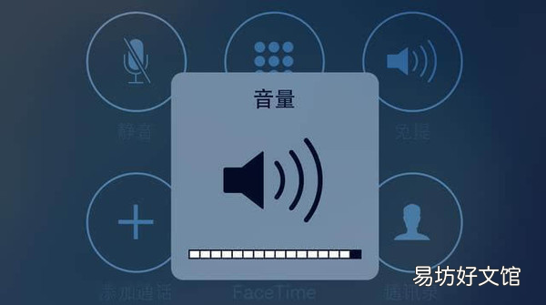 教你一鍵把聲音提高一倍 蘋果x接電話聲音小怎么解決