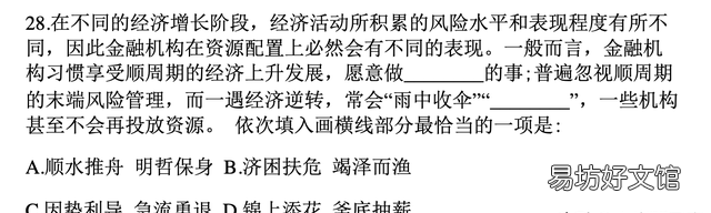 公务员考试高频成语及解释,成语釜底抽薪怎么用