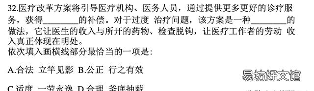 公务员考试高频成语及解释,成语釜底抽薪怎么用