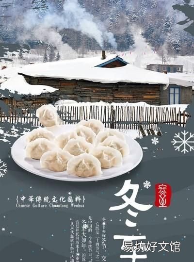 冬至与冬至日区别 冬至和冬至日有什么区别