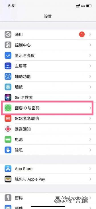 iphone13pro设置新密码的步骤 苹果开机密码设置方法