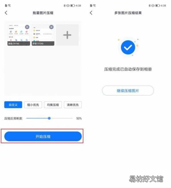 免費教你三種輕松壓縮圖片方法 怎么在手機上壓縮圖片