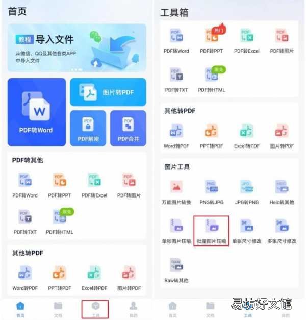 免費教你三種輕松壓縮圖片方法 怎么在手機上壓縮圖片