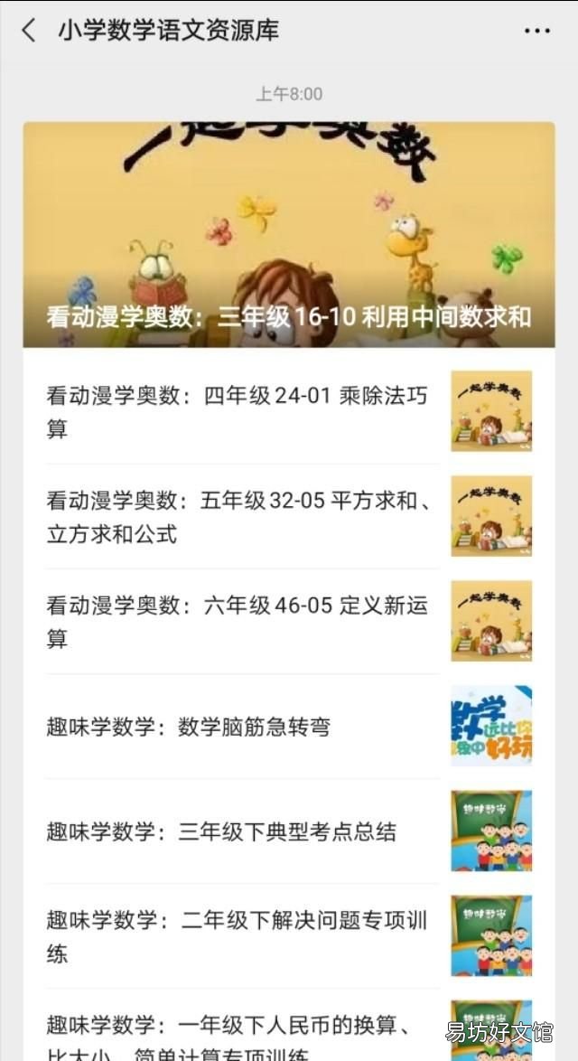 小学语文词语积累的重要性